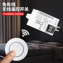 智能遥控开关无线遥控灯面板控制器免布线220v家用双控远程随意贴