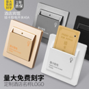 插卡取电开关酒店宾馆三线延时取电器民宿40A任意卡取电开关面板