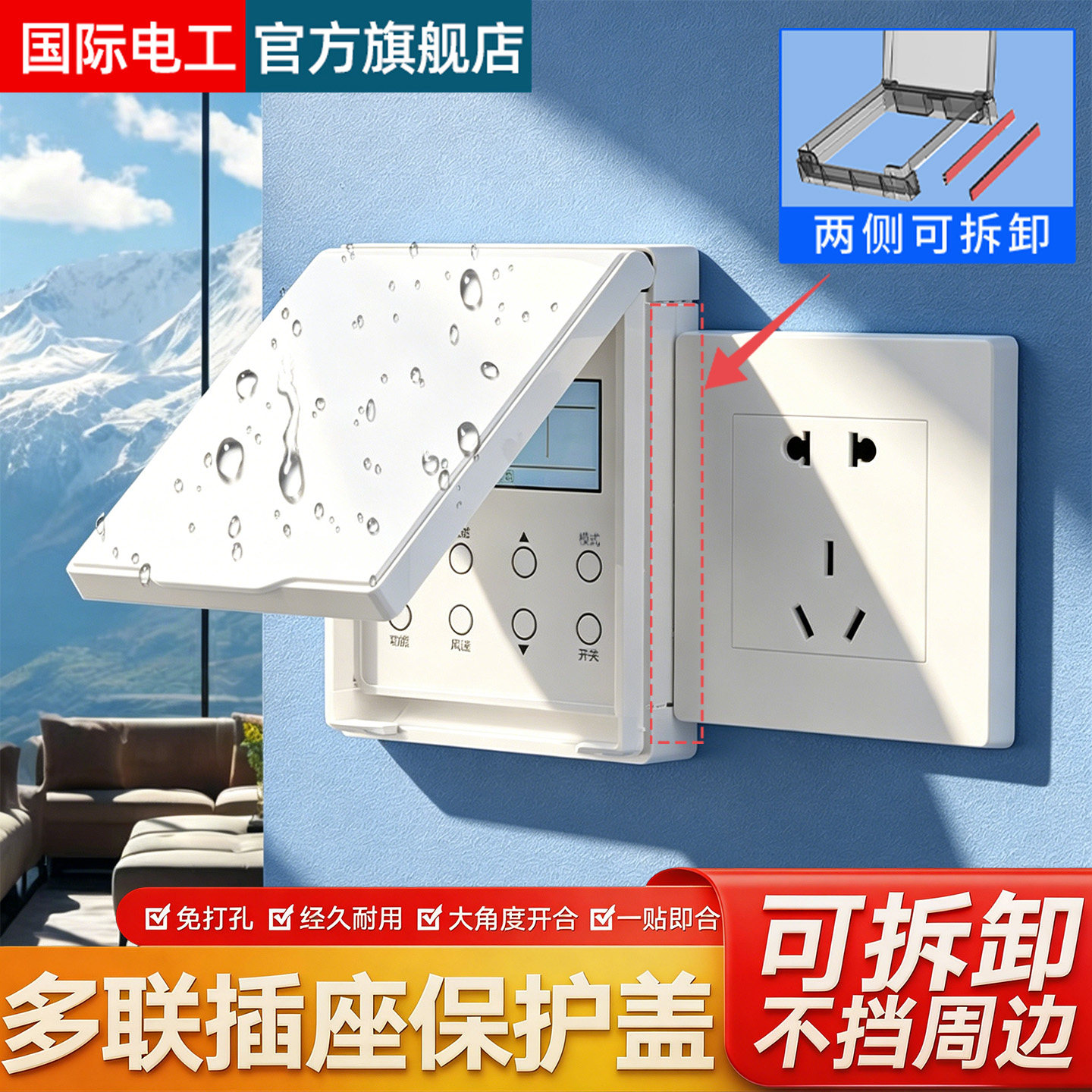 86型中央空调面板保护盖遮光防误触防水盒超薄浴室浴霸开关遮挡盖