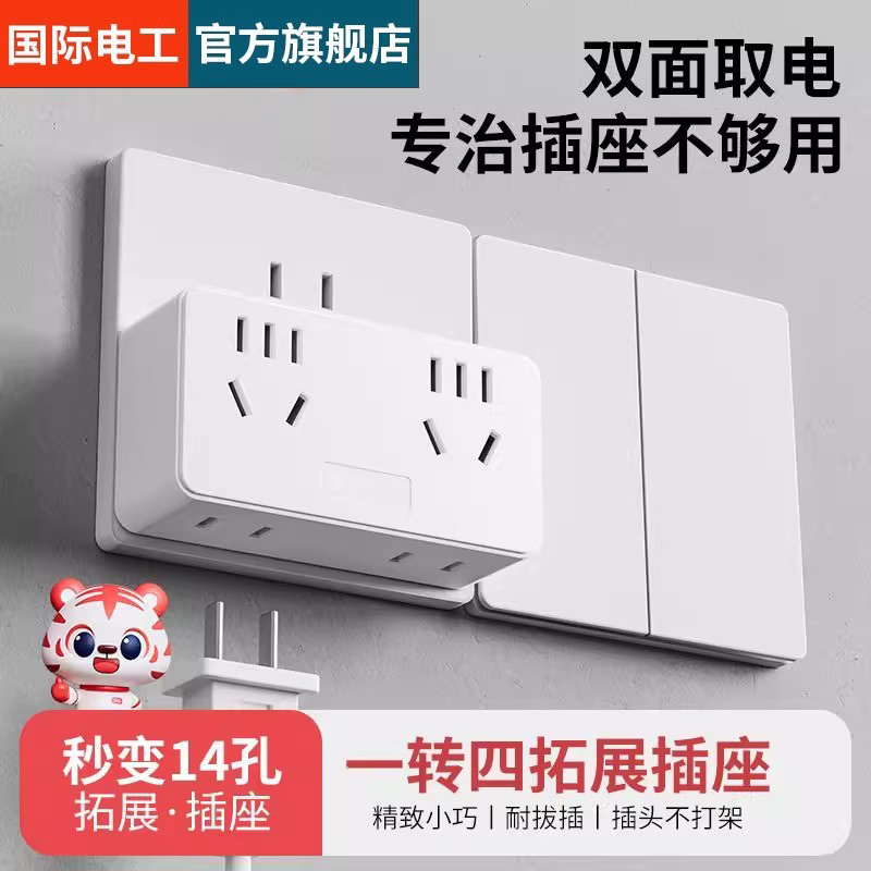 插座转换器一转多10a转换插座家用无线转换插头五孔通用拓展插排