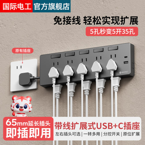 带线扩展插座20W快充USB+C一转多