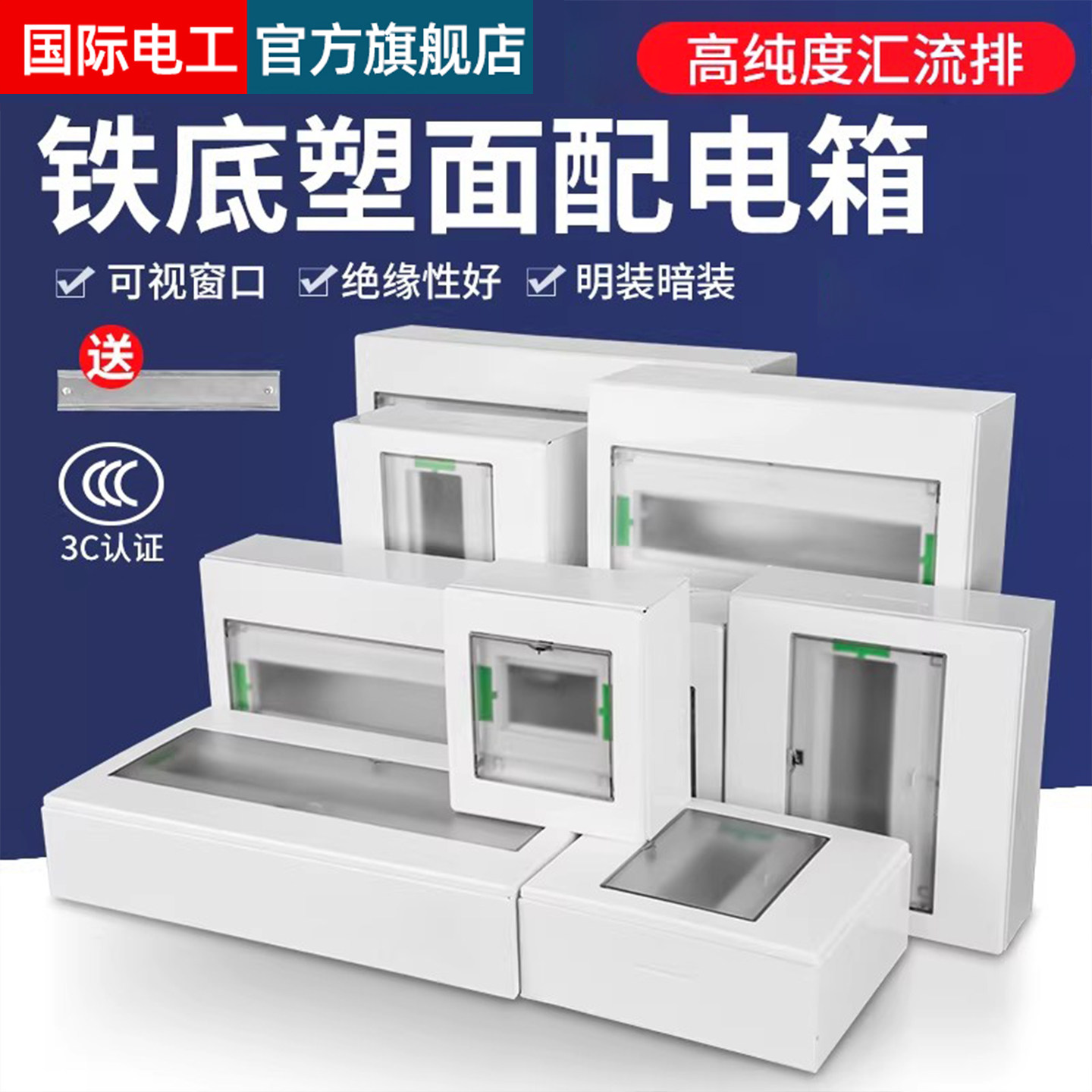 明装回路配电箱家用防水强电箱塑料暗装电箱盒空气开关盒子电控箱