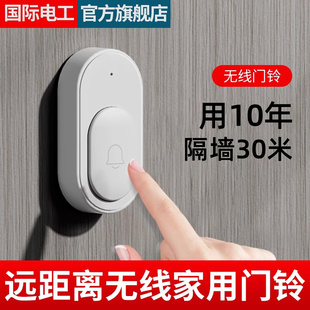 无线叮咚门铃开关面板家用远距离220v入户电铃按钮按键一拖二门玲