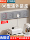 国际电工86型接头插座电视柜厨房餐具柜多孔轨道插座无线插座