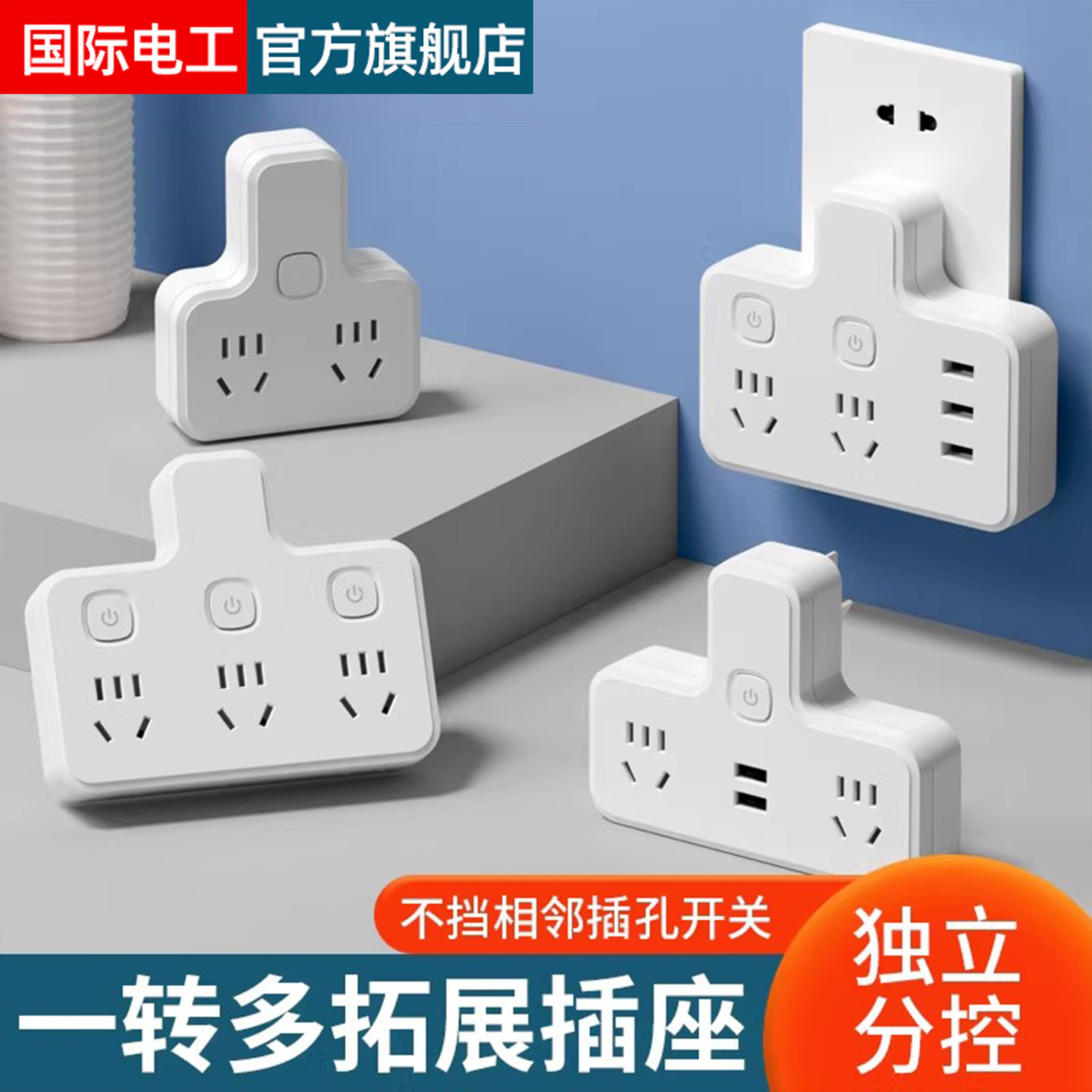 国标转换插座一转二三位一开五孔开关插座面板usb快充插座-type-c,电子/电工,转换插头,淘宝优惠券,粉丝福利购,淘宝优惠卷