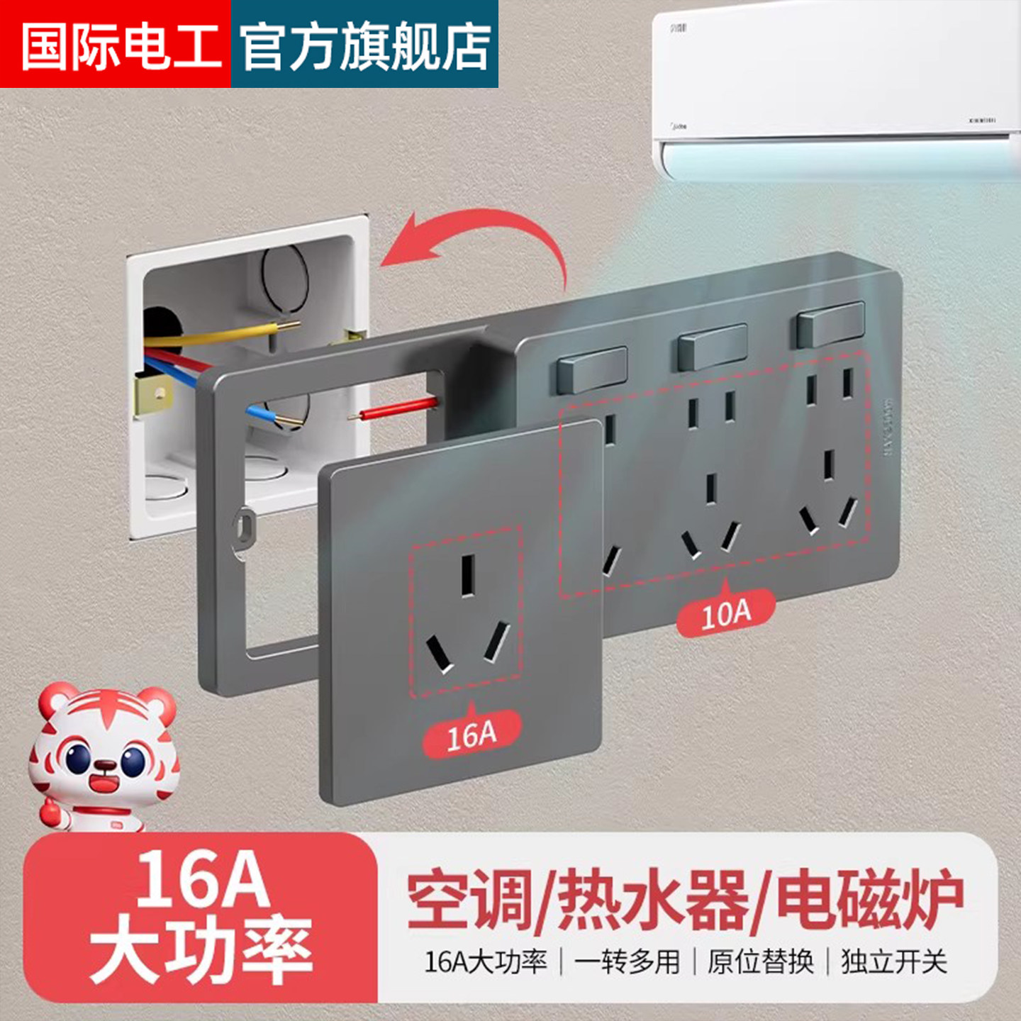 空调插座转换器16A转10A一转一排插带开关三孔转五孔转换插头家用