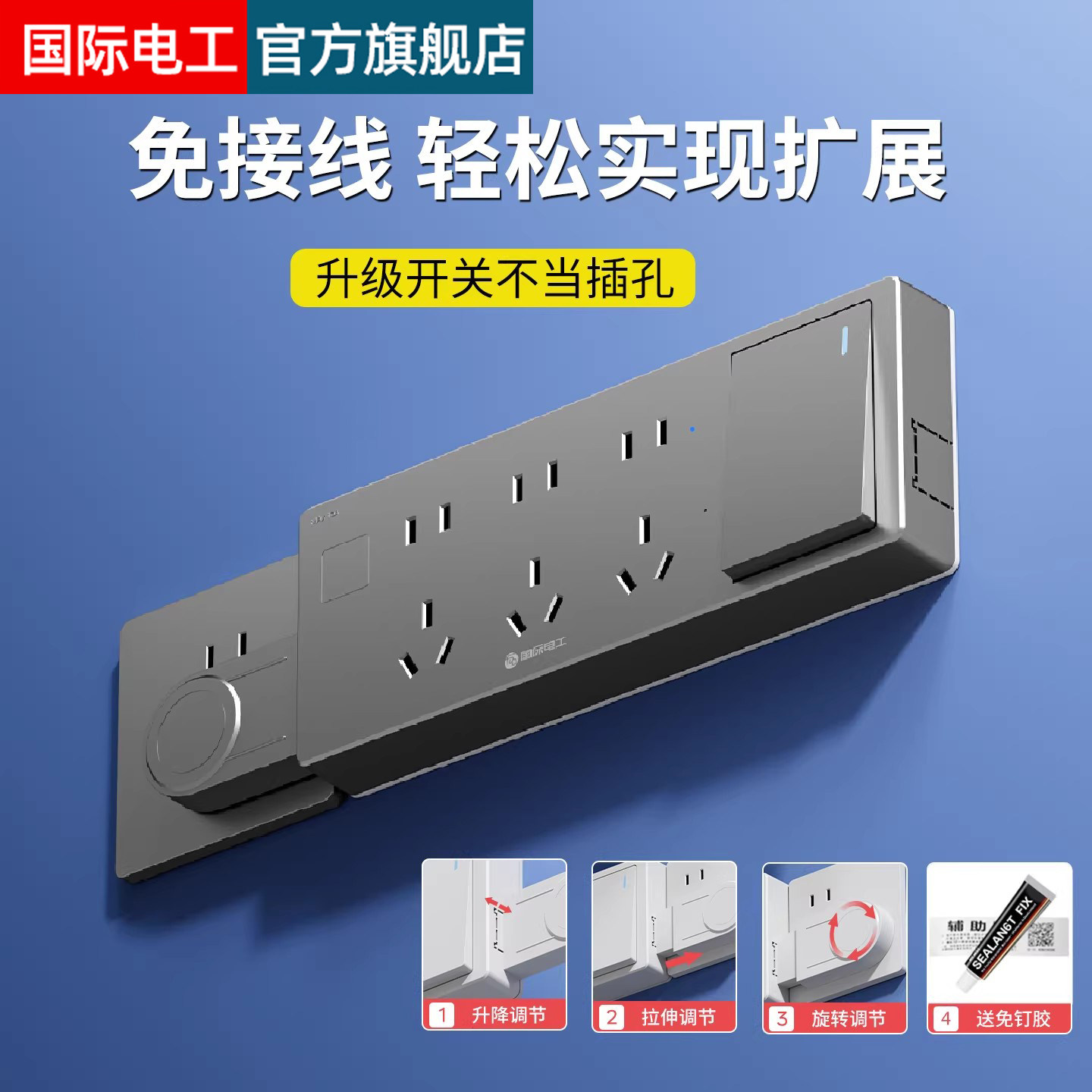 国际电工扩展插座免接线转换器大功率插板排插多功能接线板拓展式,电子/电工,嵌入式桌面插座,淘宝优惠券,粉丝福利购,淘宝优惠卷