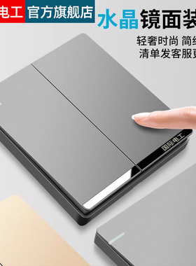 国际电工家用86型暗装墙壁插座面板二开双开双控开关双联2开两开
