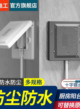 86型隐藏式插座嵌入式内嵌式冰箱热水器凹型隐形插座防水五孔16A