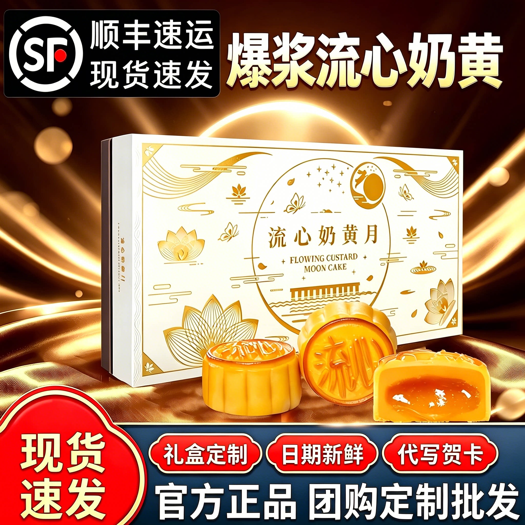 港式流心奶黄月饼礼盒装2026新款高档中秋节送礼广式莲蓉团购定制