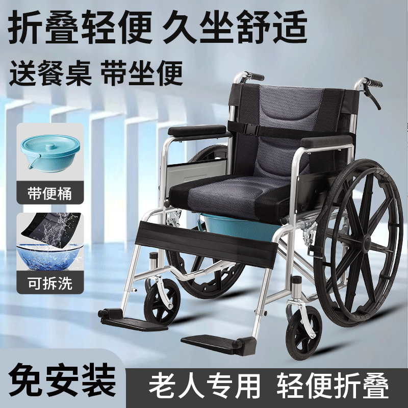 老人专用医院同款轮椅车折叠轻便