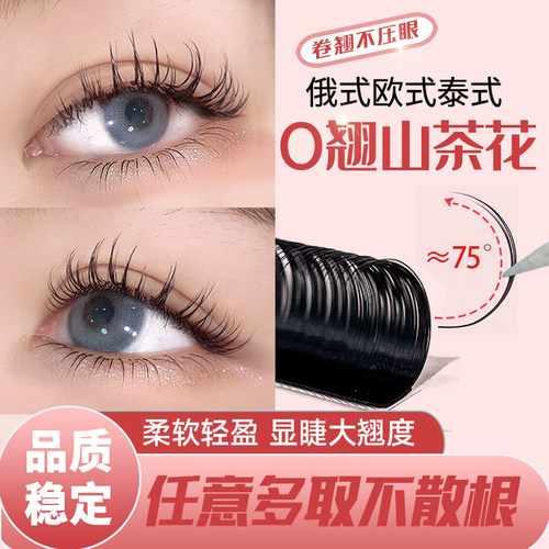 恋夫人俄式O翘山茶花连夫人