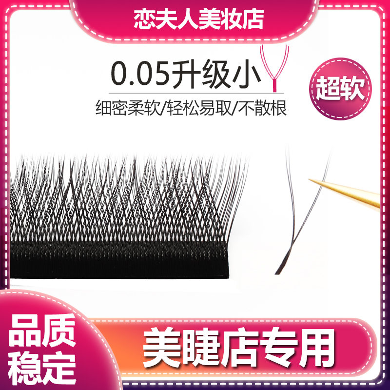 恋夫人005y型丫丫c翘软毛假睫毛