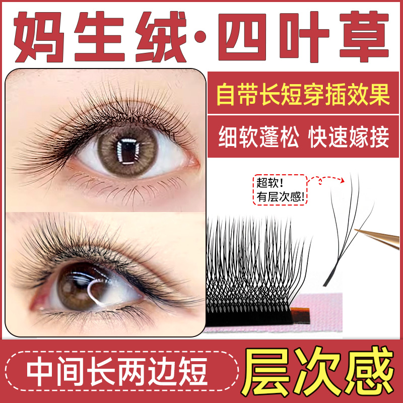 恋夫人妈生四叶草单根加密快速