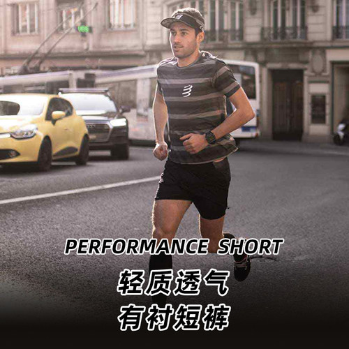 compressport跑步短裤轻量透气