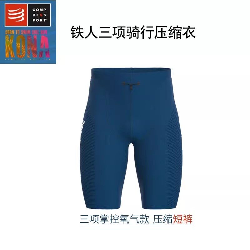男女压缩短裤运动KONA