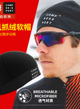跑步Compressport防风男