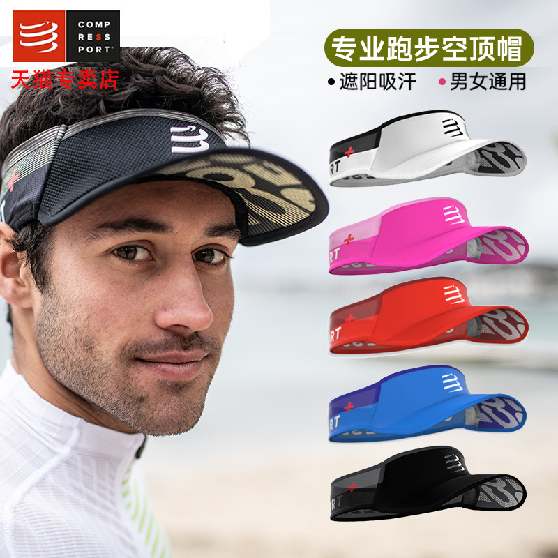 compressport超轻量速干空顶帽勃朗峰限量跑步运动马拉松网球帽子,运动包/户外包/配件,运动帽,淘宝优惠券,粉丝福利购,淘宝优惠卷