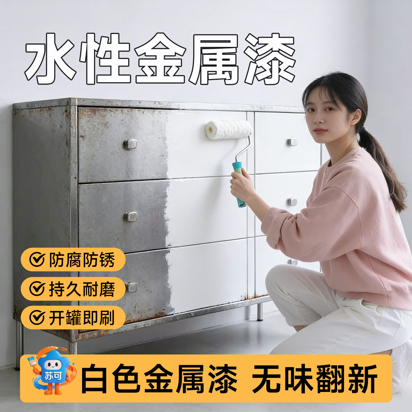 白色金属漆铁柜子门窗户改色漆专用阳台护栏栏杆防锈翻新水性油漆,基础建材,金属漆,淘宝优惠券,粉丝福利购,淘宝优惠卷