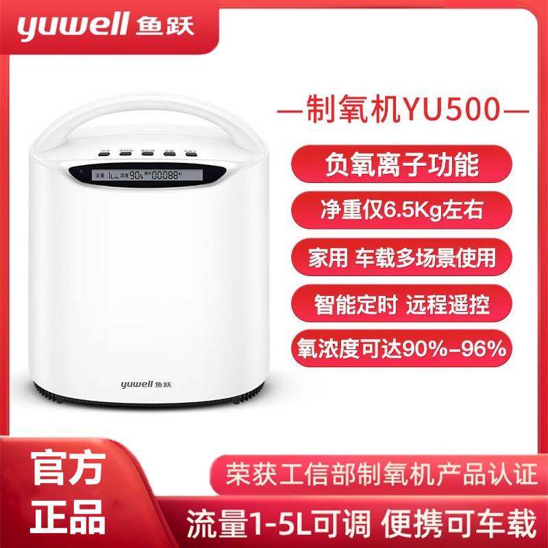 家用鱼跃老人雾化吸氧机