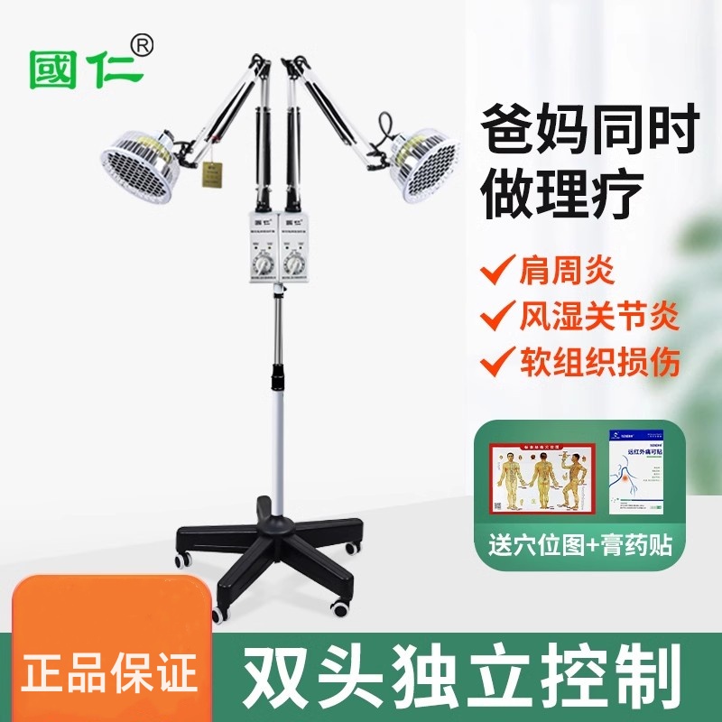 国仁双头TDP电磁波治疗器门店医用理疗烤电神灯红外线理疗仪L-4