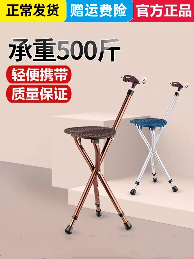 老人雅德三角拐棍手杖