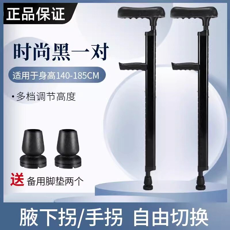 雅德手臂式拐杖腋下拄拐儿童