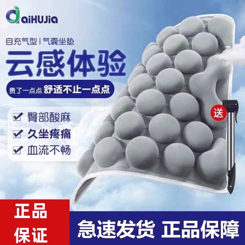爱护佳医用痔疮坐垫老人轮椅臀部护理防褥疮术后充气圈子气垫透气