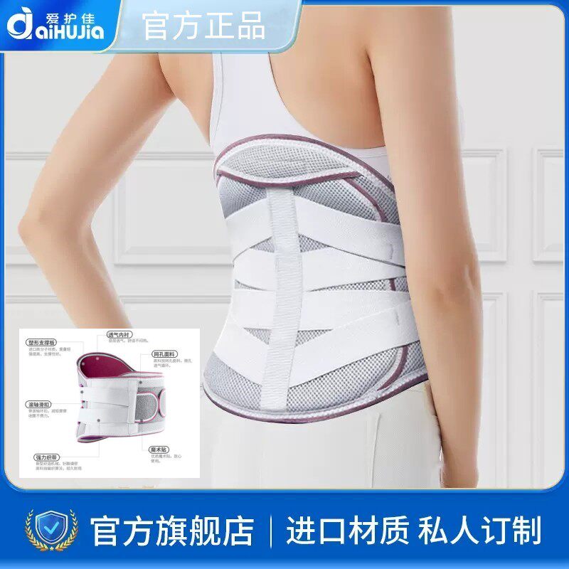医疗腰带突出保暖发热爱护佳