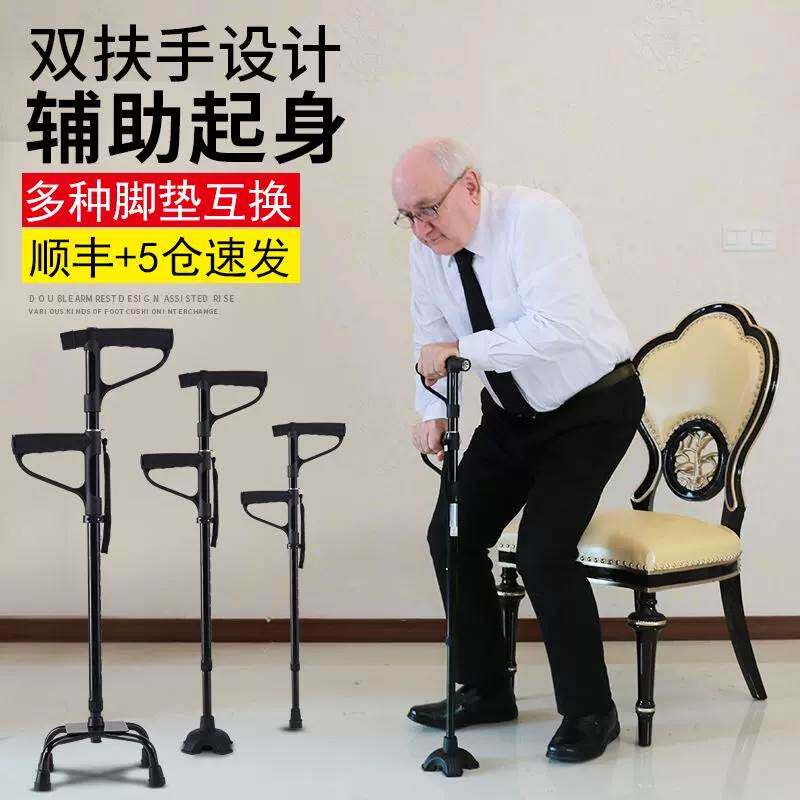 老人雅德拐杖四脚伸缩手杖