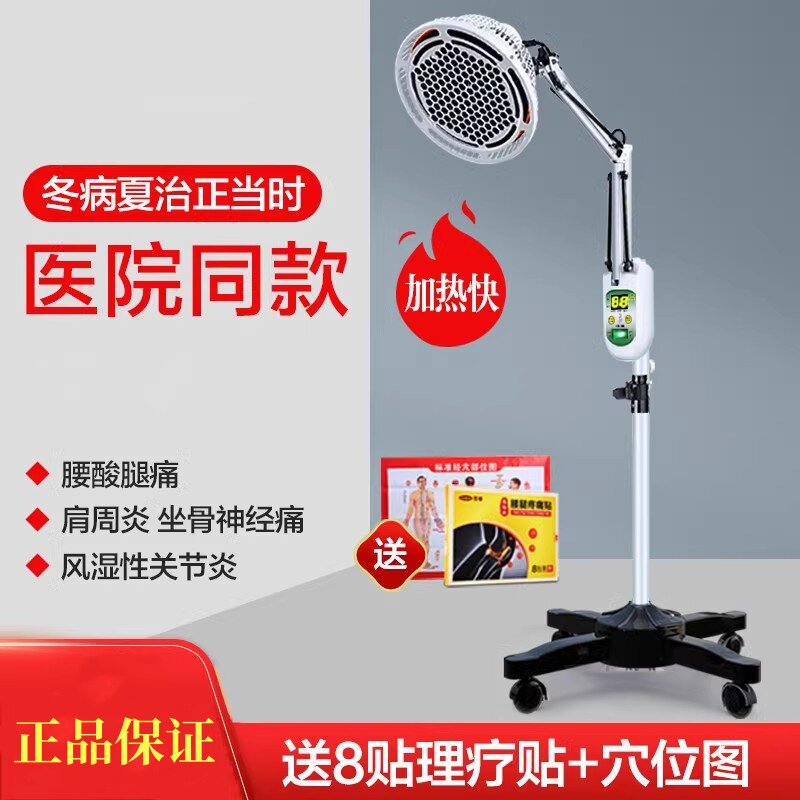 仙鹤神灯理疗仪tdp专用医疗远红外线电烤灯家用电磁波治疗器烤灯