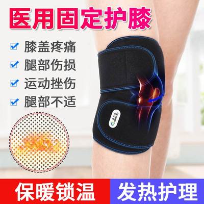 爱护佳护膝保暖老寒腿发热保暖防寒膝盖冬 季关节男女老人GY