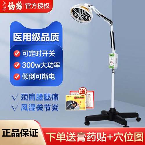 烤灯仙鹤烤电神灯CQ-29p