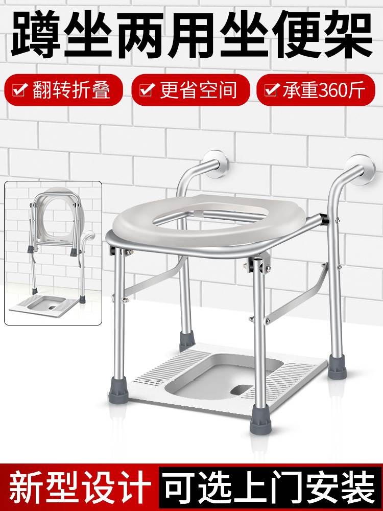 坐凳雅德蹲便器蹲坐两用坐便架