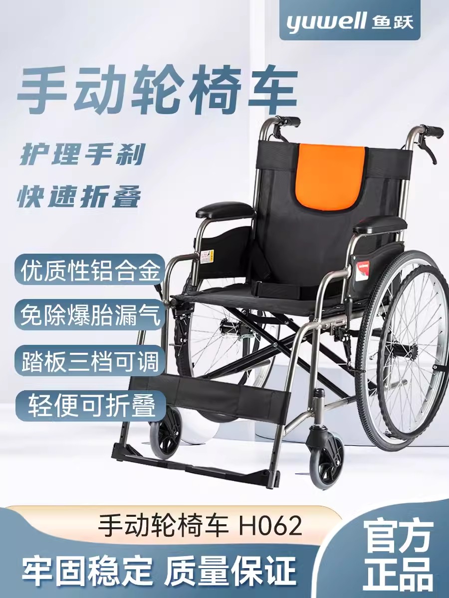 鱼跃轮椅折叠轻便旅行