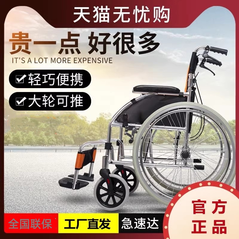 雅德轮椅车轻便折叠老人手推代步