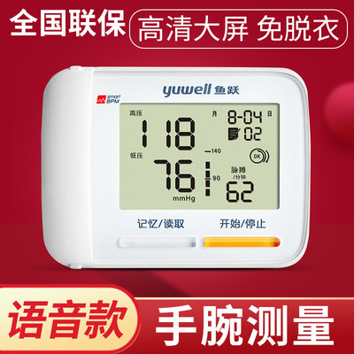 鱼跃电子血压计ye8900a华为蓝牙