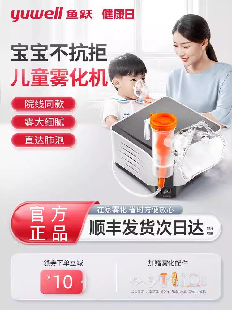 雾化儿童医用面罩成人鱼跃