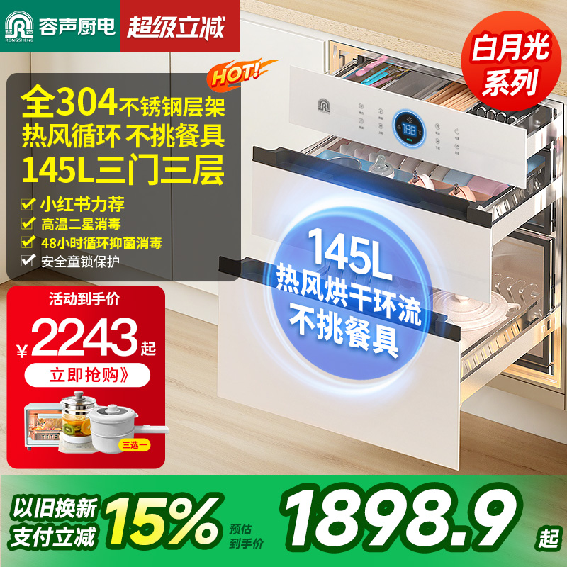 【小红书爆款容声白月光MAX】