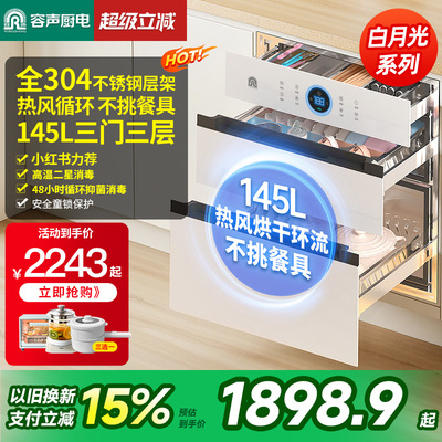 【小红书爆款容声白月光MAX】