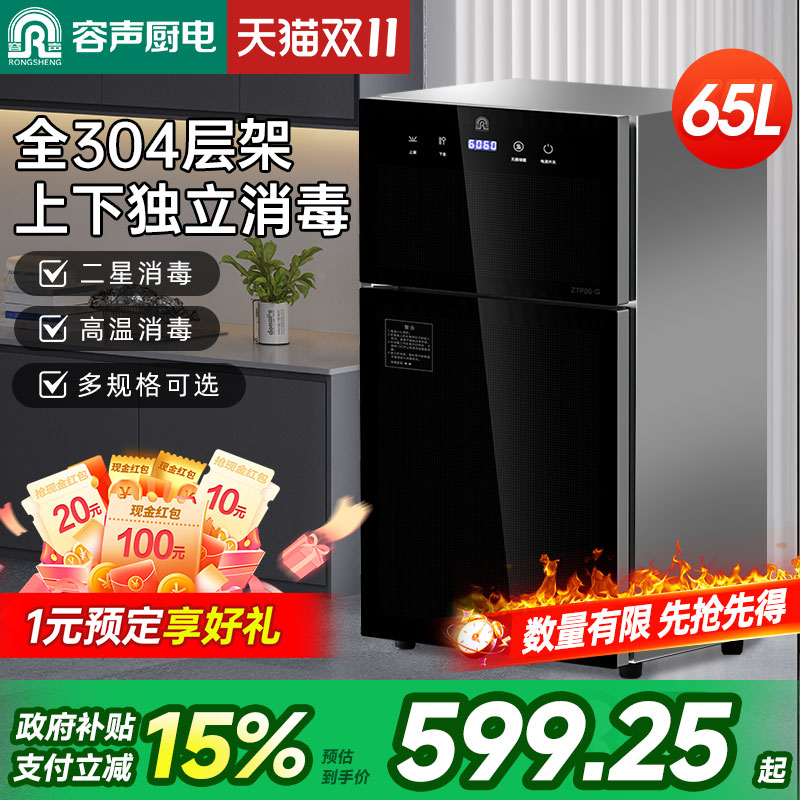 【消毒柜只选全304不锈钢层架】