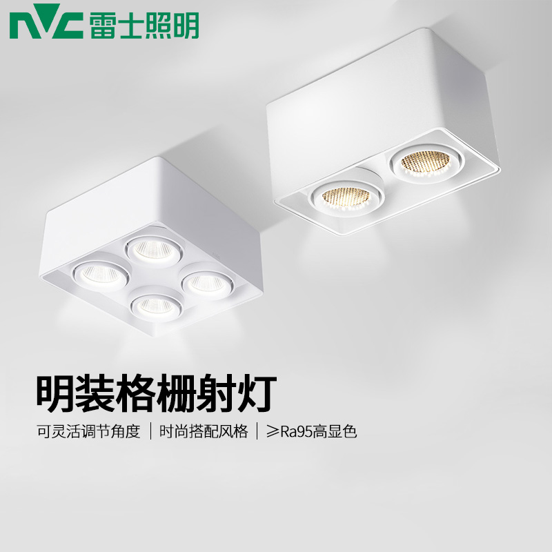 雷士照明led格栅射灯精品明装方形吸顶聚光筒灯单头双头四头射灯