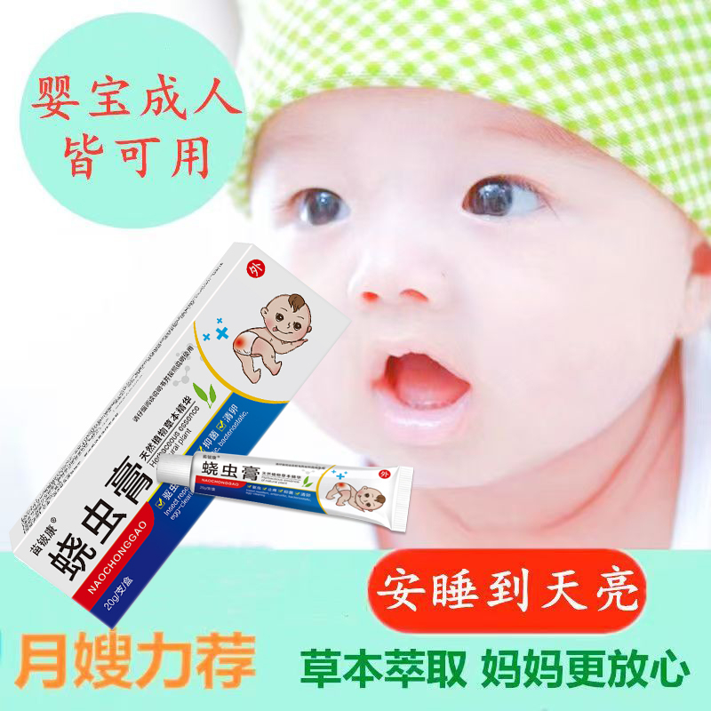 蛲虫膏外用儿童绕饶虫肛门瘙屁痒眼特膏痒夜效晚巨可搭痒