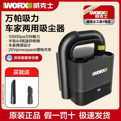 威克士车载家用吸尘器大强力