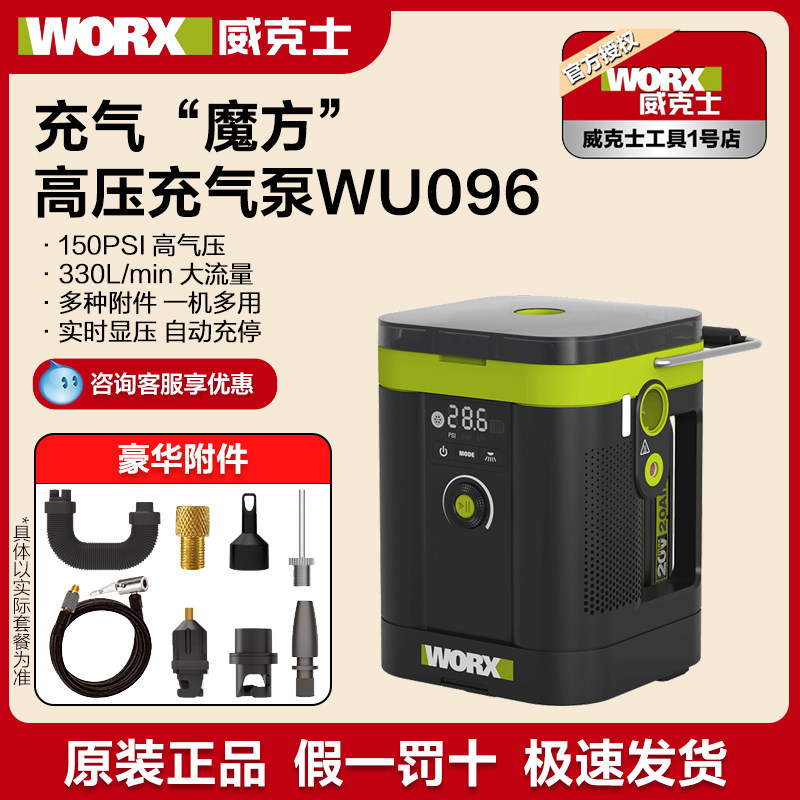 威克士电动桨板充气泵WU096户外露营帐篷气垫床车载打气泵高压