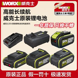 威克士20V原装 6.0充电器电锯扳手电锤电钻WA3054 锂电池4.0 5.0