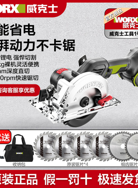 威克士无刷电锯WU533圆盘锯锂电木工专用电圆锯手提锯切割锯WU535