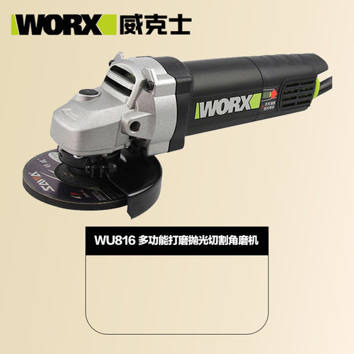 威克士多功能角磨机抛光机WU816