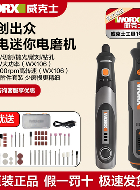 威克士小型迷你电磨机WX106打磨抛光切割电动角磨机玉石雕刻工具