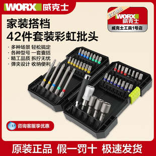 威克士冲击批头套装 彩虹批头WA1149十字内六角电动螺丝刀电批头